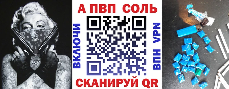 как найти наркотики  Кингисепп  A-PVP кристаллы 