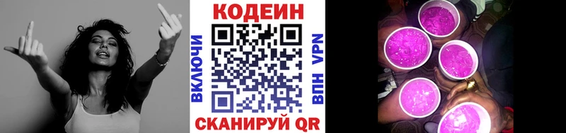 цены наркотик  Кингисепп  hydra как зайти  Кодеиновый сироп Lean напиток Lean (лин) 