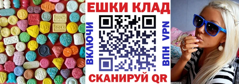 Экстази таблы  купить  цена  Кингисепп 